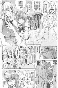 [Tokisana] Midara na Kajitsu no Kuroi Yuuwaku | 淫蕩的果實之暗黑誘惑 [Chinese]