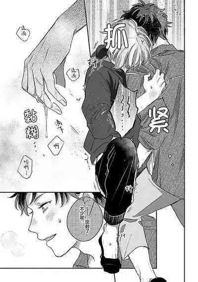 Ai dano, Koi dano. | 爱啦，恋啦。