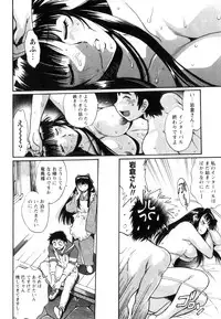 [Manabe Jouji] Ring x Mama 5