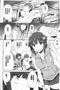 [Petenshi] Torokeru Onnanoko - Melting Girls [Chinese]