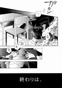 (C87) [Issou g (Ichinashi Kimi)] 向日葵の咲く冬 (Shingeki no Kyojin)