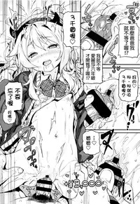 [Kinku] Mokkai suru no ? [Chinese] [final個人漢化]