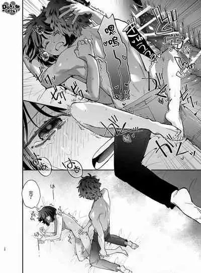 [梅ねぎ大明神][猫かぶり吸血鬼に骨の髄まで食べ尽くされる][白切黑吸血鬼的“疼爱”直达骨髓][DokiDoki汉化组][01]