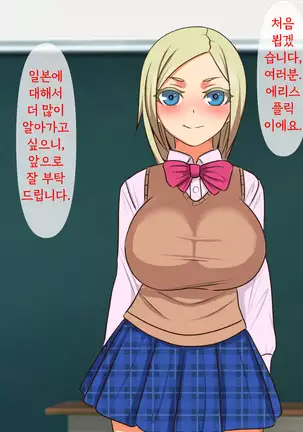 Using a Special App to Make My Old Yearbook Lewd