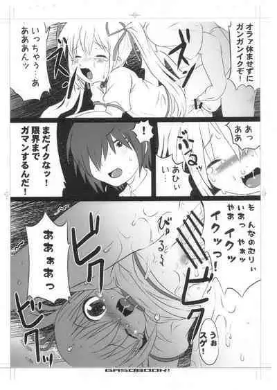 (C80) [GASOBooK!! (Matsumomo Mahiru)] Ero-Kyu-Bu!? (Ro-Kyu-Bu!)