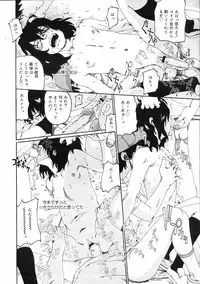 COMIC 0EX Vol. 03 2008-03