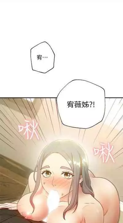 [週二] [Red-A & 頸枕] 繼母的朋友們 1-52 官方中文（連載中）