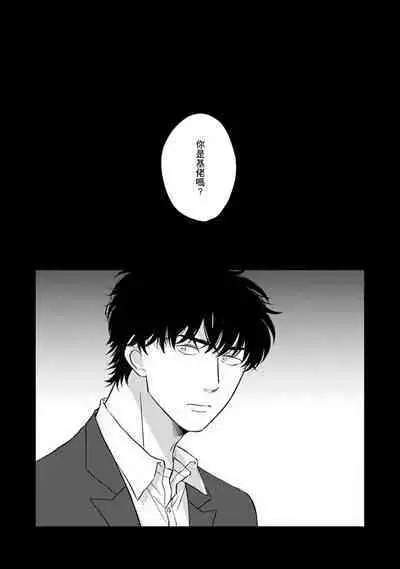 Suki ni Nattara Dame desu ka? | 不可以喜欢上你吗? Ch. 1-5 + 后记