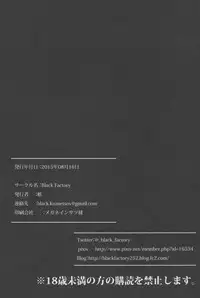 (C88) [Black Factory (Gen)] Ushio (Kantai Collection -KanColle-)