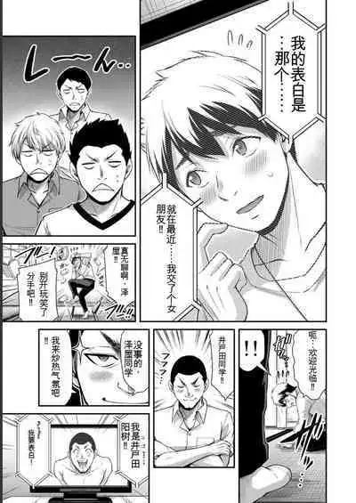 [MONMA Tsukasa] Giruti Sakuru vol 06 (Ch53-63) Chinese Version《罪恶社团》第6卷53-63话，AI机翻汉化