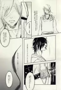 龍のよすが・続 (Touken Ranbu)