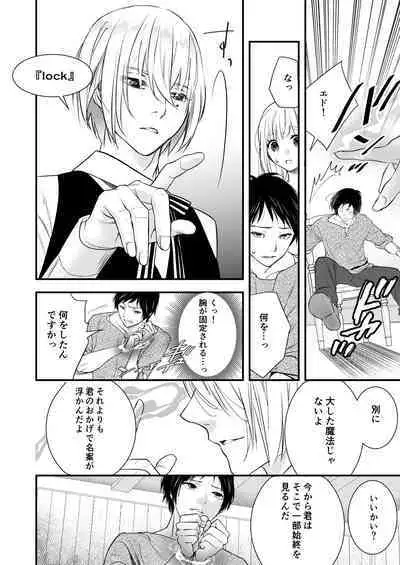 純潔の娼女 恋人の目の前でNTR快楽地獄