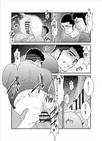 [Sorairo Panda (Yamome)] Senpai ga Uzai.