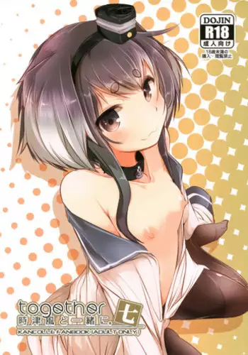 Tokitsukaze to Isshoni. Nana