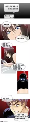 HouseHold Affairs 【卞赤鲤个人汉化】1~18话（持续更新中）