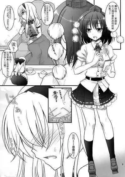 Marisa to Alice ga…!