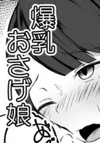 Sex o Shitara Derarenaku Naru Heya Kyouryokuteki na Musume Hen