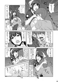 [Dice Drop (Kuro Itachi)] SisCon 2 [Digital]