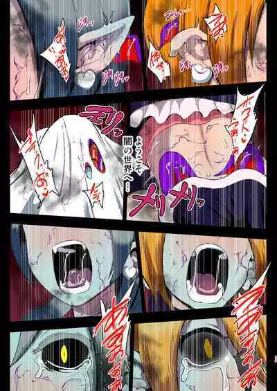 淫魔転生 フルカラー版