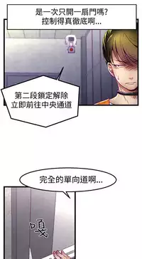 啪啪啪调教所第1季 [中国翻訳]