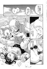 [Kiriyama Jinto] Kanojo to Hokenshitsu