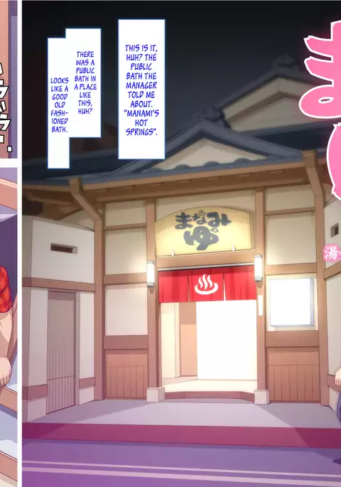 Onagashi Sentou Manami no Yu