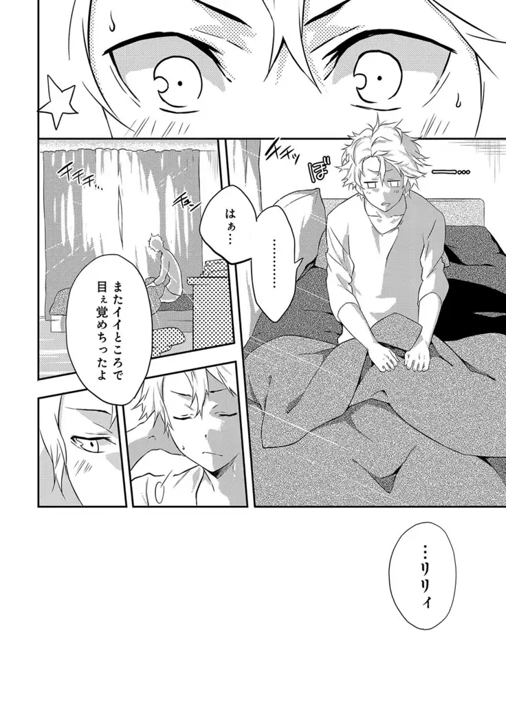 潤愛ぷらくてぃす