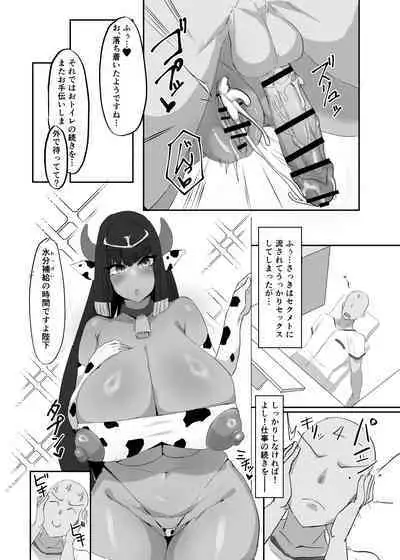 Sekumeto to shirei-kan no ichiban nagai hi