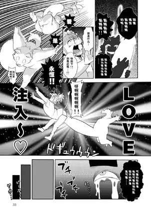 俺たちポリスワン!!