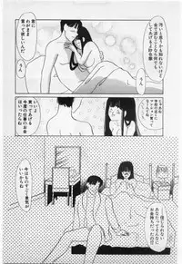 [Umino Yayoi] Wana -Datenshi Junjou-