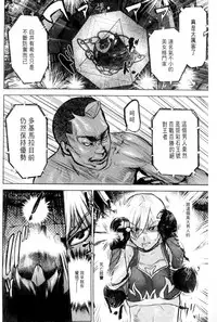 [Pink Tarou] Ingoku Kyakusen ~Ikenie no Onnatachi~ | 淫獄客船 ~生贄的女人們~ [Chinese]