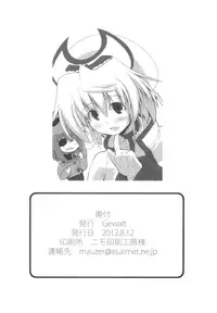 (C82) [Gewalt (EXCEL)] Wolken Massage (Mahou Shoujo Lyrical Nanoha)