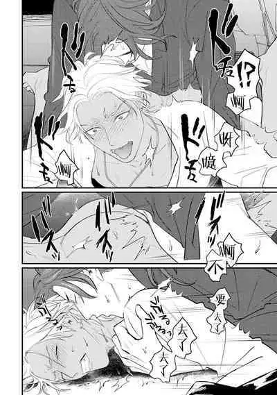 Sentimental SexCaba Night | 意乱情迷♂风俗店之夜 Ch. 1-3