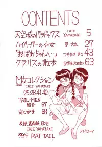 (C53) [Rat Tail (Various)] TAIL-MEN HAYAO MIYAZAKI BOOK (Various)