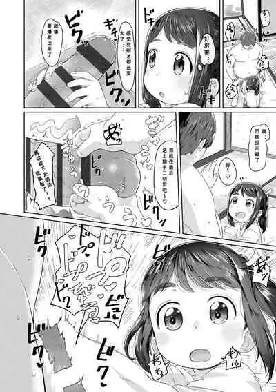 Peaceful Ecchi! - PEACEFUL H | 平和的H