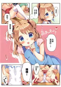 [Rintoneko (Kuune Rin)] Kinyoubi no Otanoshimi 2 [Chinese] [绅士仓库汉化] [Digital]