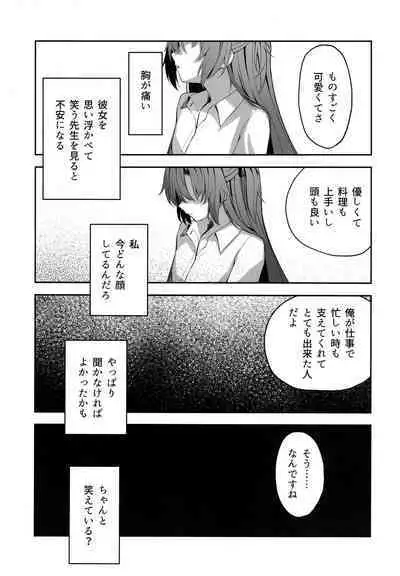 (C101) [HIGH LAND (Takashima Shoa)] Ame to Shousou (Blue Archive)