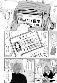 [Quzilax] Utaite no Ballad Ch. 1-7 [Digital]