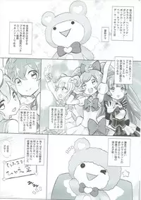 (C87) [Furaipan Daimaou (Chouchin Ankou)] Kashikuma! (PriPara)