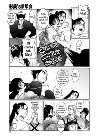 Moujuu Chuui Gen Ch. 1-6