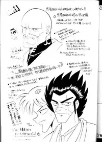 (CR16) [SAIRO PUBLISHING (J.Sairo)] Yamainu Volume.1 (Sailor Moon, Slayers)