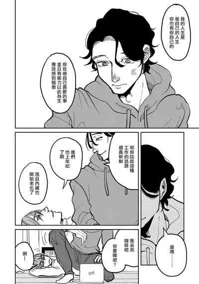 Yameru Toki mo, Sukoyakanaru Toki mo, | 无论疾病、还是健康 #1-2