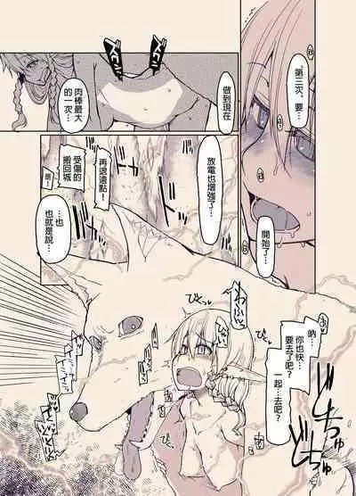 [Metamor (Ryo)] Dosukebe Elf no Ishukan Nikki 9 [Chinese] [废欲加速汉化] [Digital]