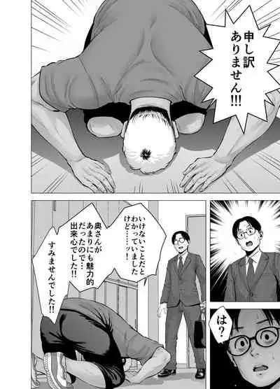 [Yamakumo] Mudai no Document 2