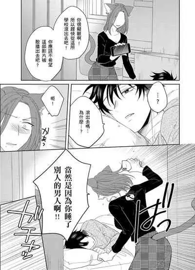 Playboy Beast | 浪荡的野兽兽性大发 act.1-5 完结