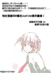 (GLFes2011) [Ribbon Enikki+ (Mickeysmith)] Yozakura Trick (Sakura Trick) [Chinese] [蓬頭垢面個人漢化]