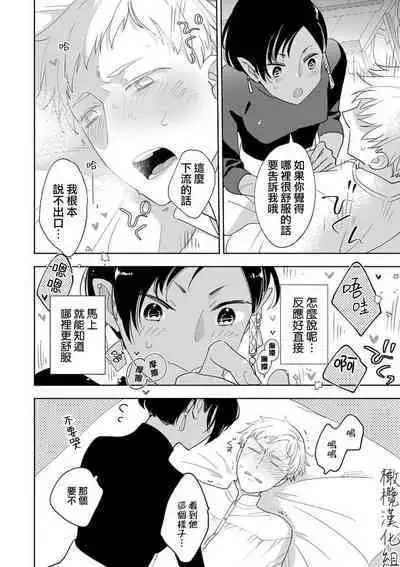 tenohira no shinjuboshi｜掌上的珍珠星