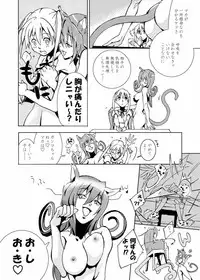 [BAKA to HASA me (Tsukai You)] Love and Power (Soul Eater)