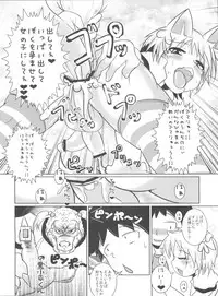 (Nyosoket!) [Scratch Jikkou Iinkai (Various)] Nyosoket Anthology