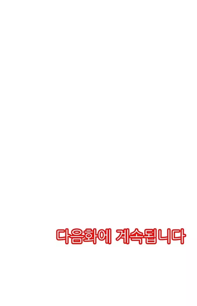 Shameful vending machine Ch.1-42